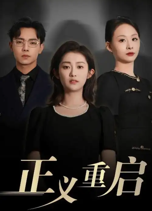 闪婚老公是总裁